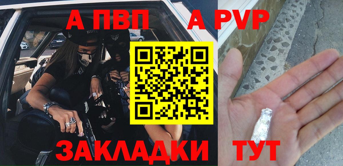 Alpha-PVP СК КРИС  Alpha-PVP  Бахчисарай  Альфа ПВП СК  Вход с VPN 