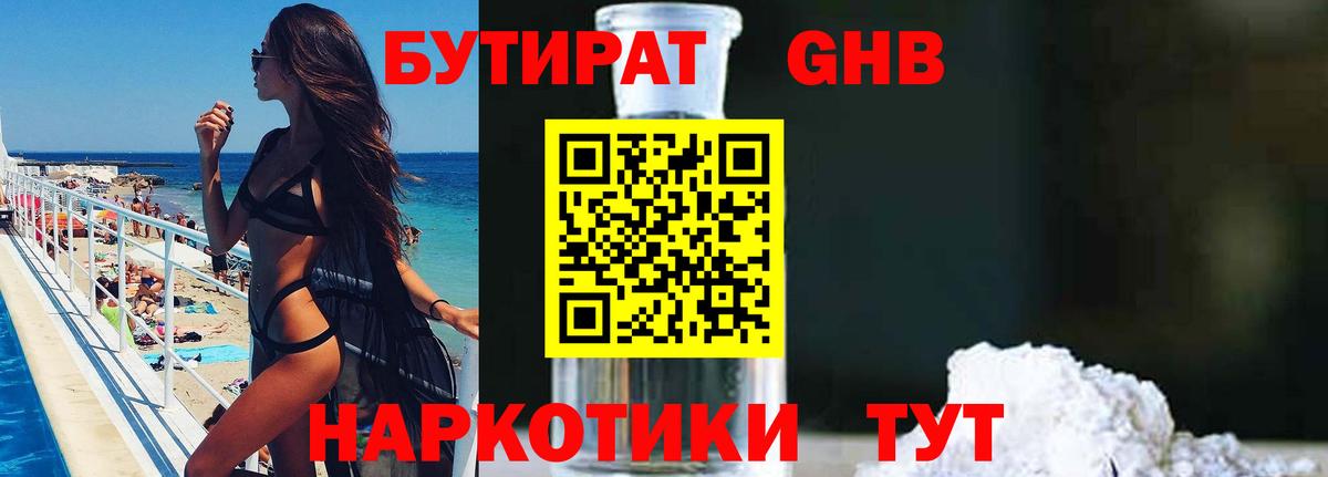БУТИРАТ оксана Бахчисарай