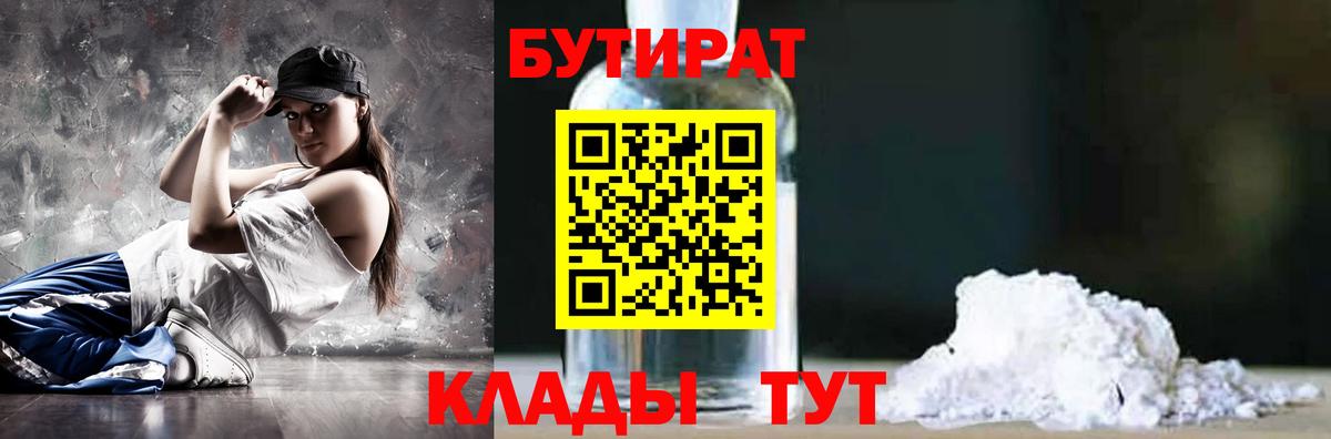 Бахчисарай  Бутират  Вход с VPN  Бутират оксана 