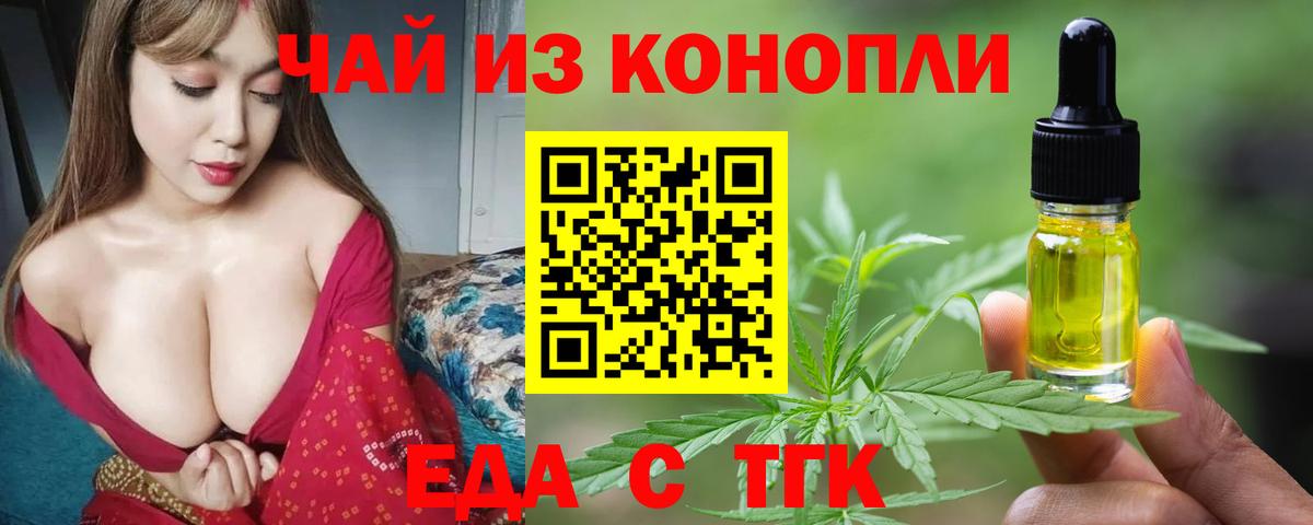 Canna-Cookies конопля  Вход с VPN  Бахчисарай 