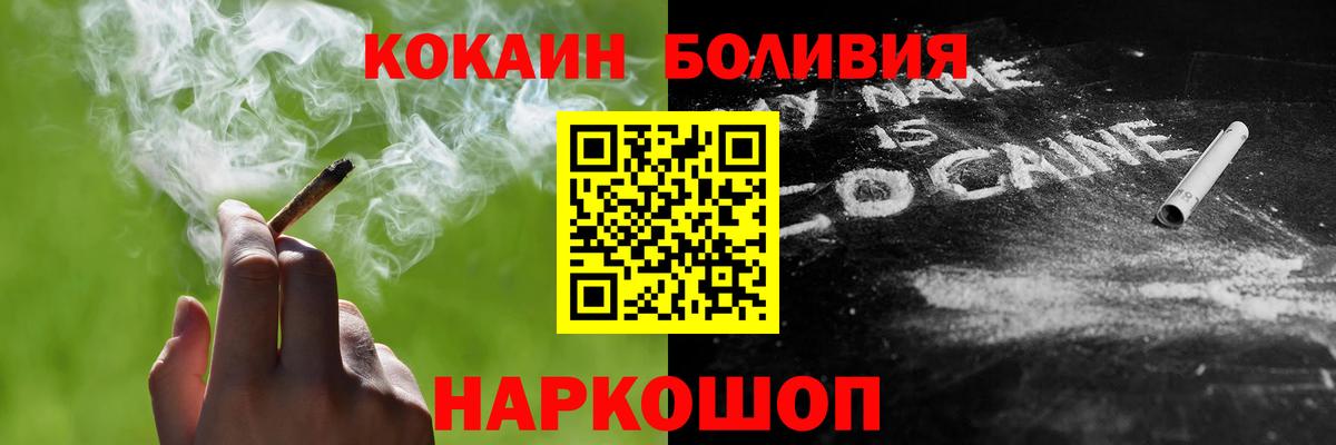 КОКАИН Эквадор  Вход с VPN  Cocaine Эквадор  Бахчисарай 