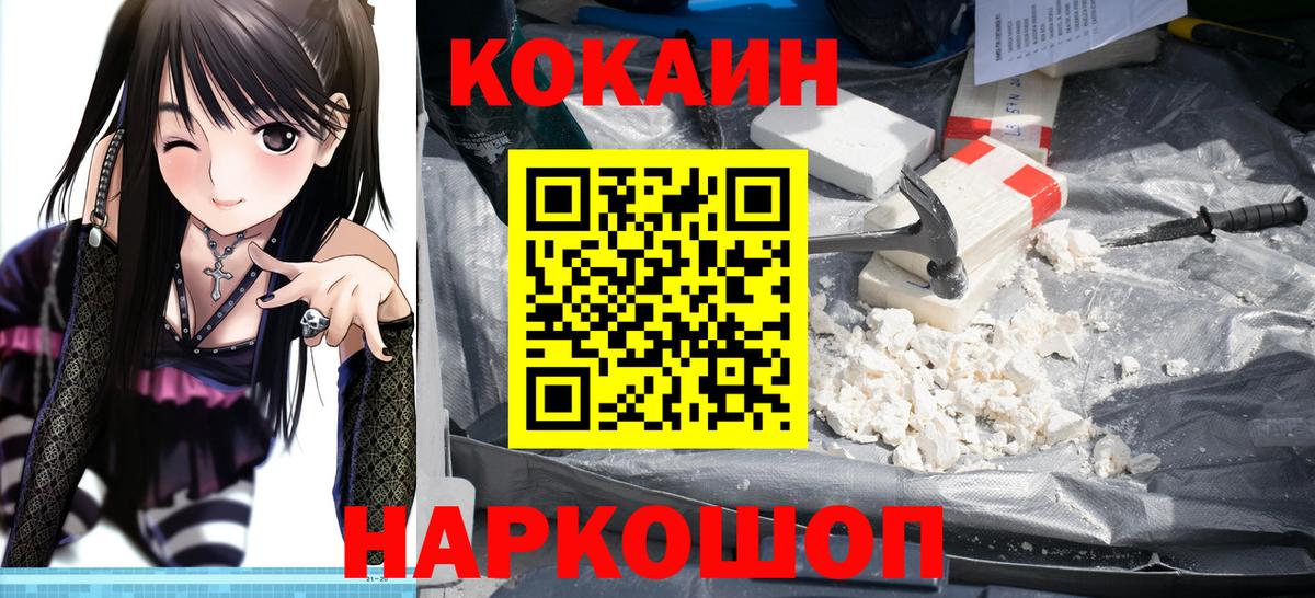 COCAIN Эквадор Бахчисарай