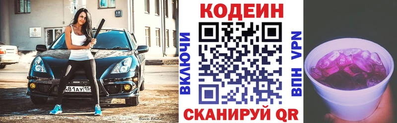 Кодеиновый сироп Lean напиток Lean (лин)  блэк спрут ONION  Бахчисарай 