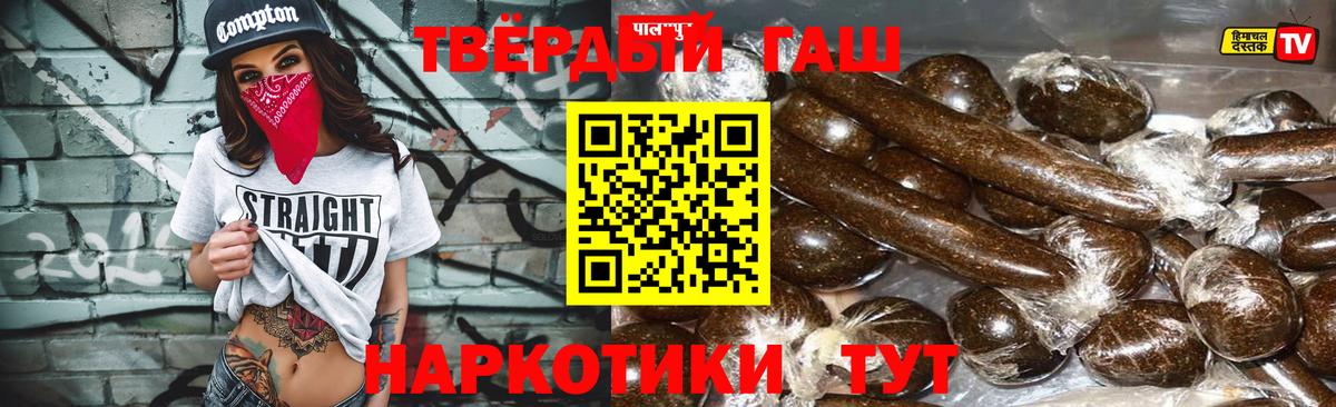 ГАШИШ хэш Бахчисарай