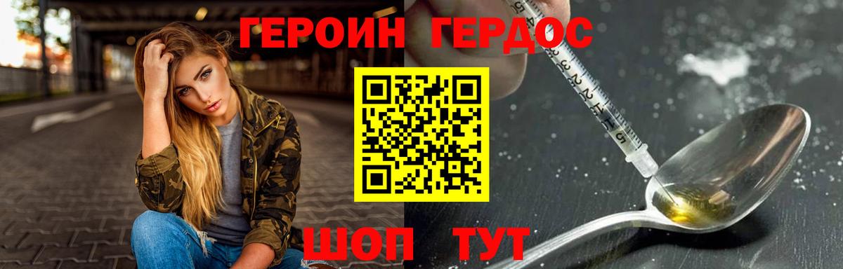 Героин VHQ Бахчисарай