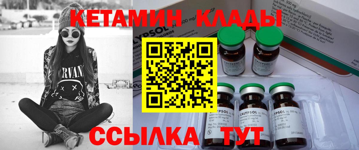гидра ONION  КЕТАМИН ketamine  Вход с VPN  Бахчисарай 