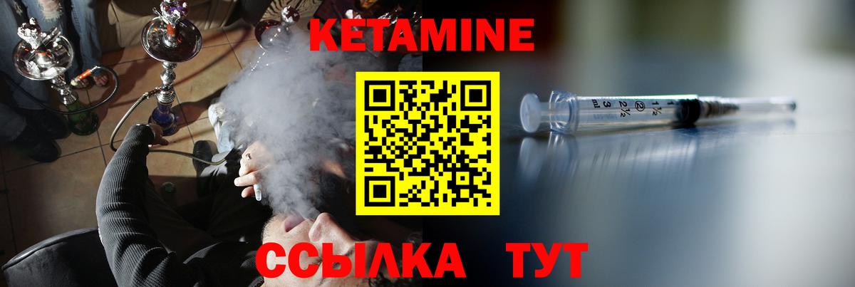 КЕТАМИН VHQ Бахчисарай