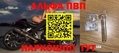 бошки Протвино
