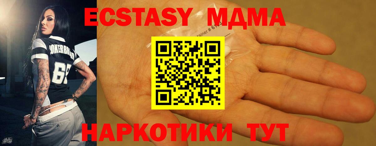 МДМА crystal  MDMA молли  Бахчисарай  Вход с VPN 