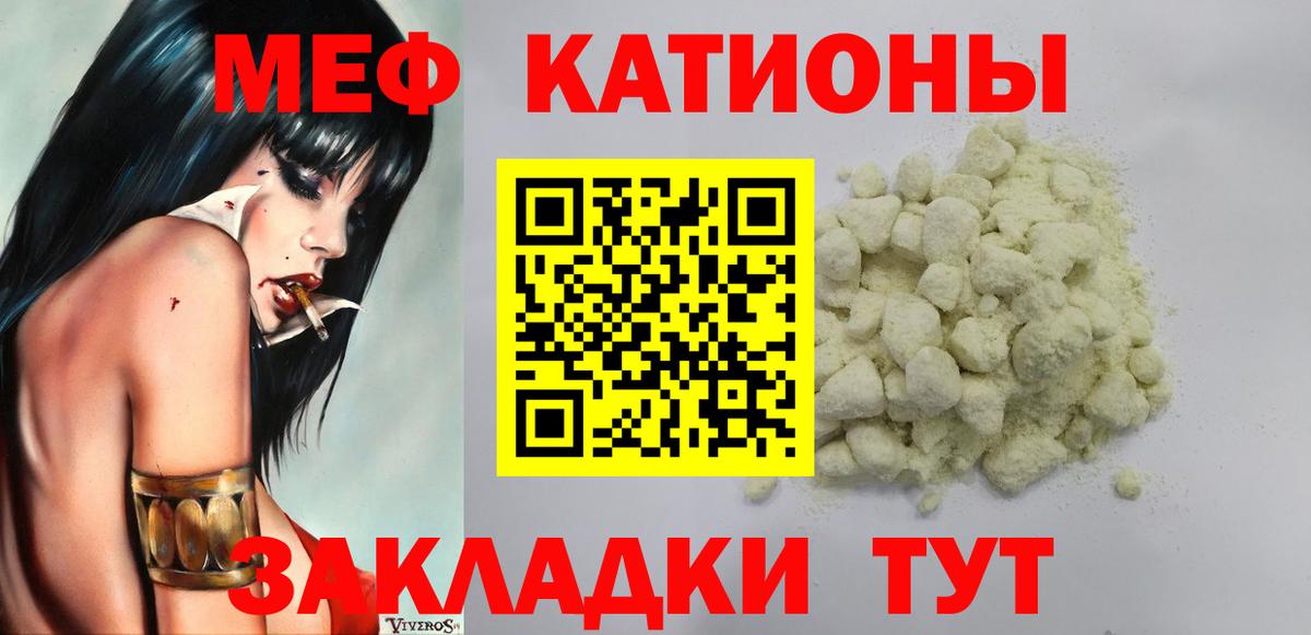 Бахчисарай  Меф мука  Вход с VPN  МЕФ  МЕФ VHQ 