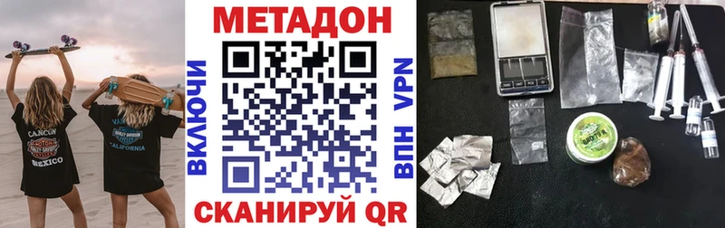 как найти   ссылка на мегу маркетплейс  МЕТАДОН methadone  Бахчисарай 