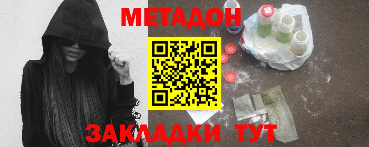 Метадон methadone  Вход с VPN  мориарти клад  Бахчисарай  МЕТАДОН methadone 