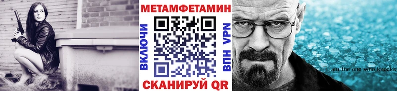 купить закладку  Бахчисарай  Первитин Methamphetamine 
