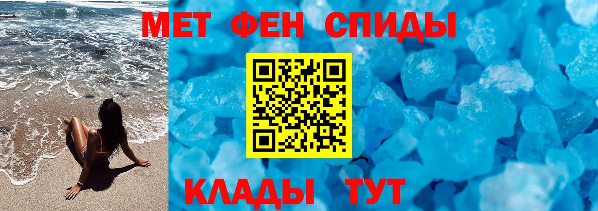 Метамфетамин пудра  Метамфетамин пудра  Первитин  Вход с VPN  Бахчисарай 